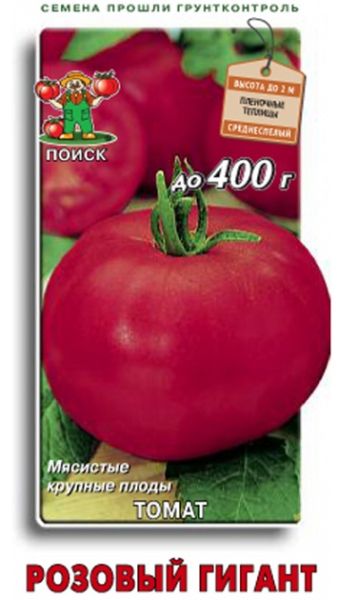 Томат РОЗОВЫЙ ГИГАНТ ЦВ Поиск