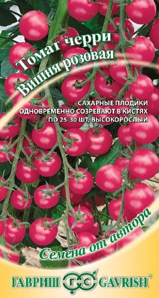 Томат ВИШНЯ РОЗОВАЯ Гавриш