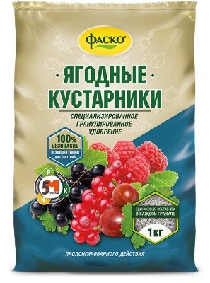 ЯГОДНЫЕ КУСТАРНИКИ гранулированное Фаско