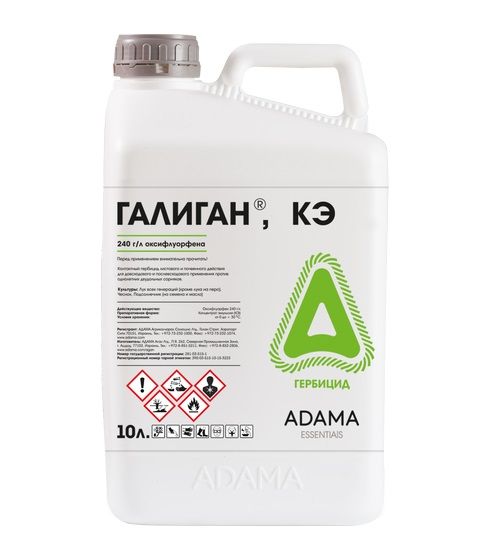Гербицид ГАЛИГАН Adama