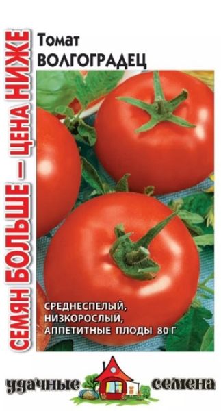 Томат ВОЛГОГРАДЕЦ Уд.с. Семян больше Гавриш