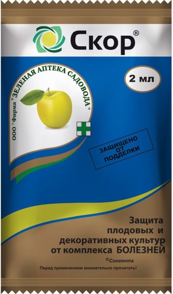 Фунгицид СКОР / SCOR ЗАС Syngenta
