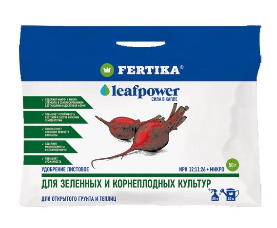 ФЕРТИКА ЛИФ ПАУЭР Для Зелени и Корнеплодных / Leaf Power Fertika