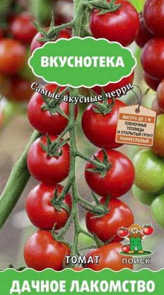 Томат ДАЧНОЕ ЛАКОМСТВО  Вкуснотека ЦВ Поиск