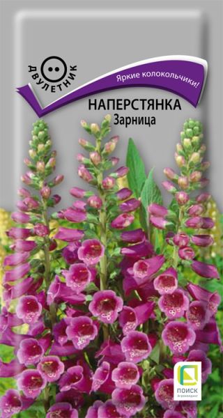 Двулетник Наперстянка Зарница ЦВ Поиск