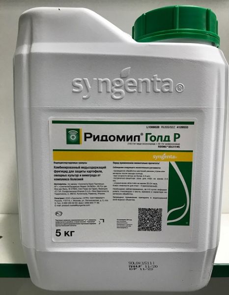 Фунгицид РИДОМИЛ ГОЛД Р / RIDOMYL GOLD P Syngenta