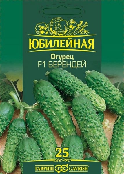Огурец БЕРЕНДЕЙ F1 Юбилейный Гавриш