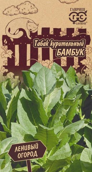 Табак курительный Бамбук Серия Ленивый огород Гавриш