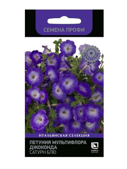 Однолетник Петуния мультифлора Джоконда Сатурн Блю Поиск