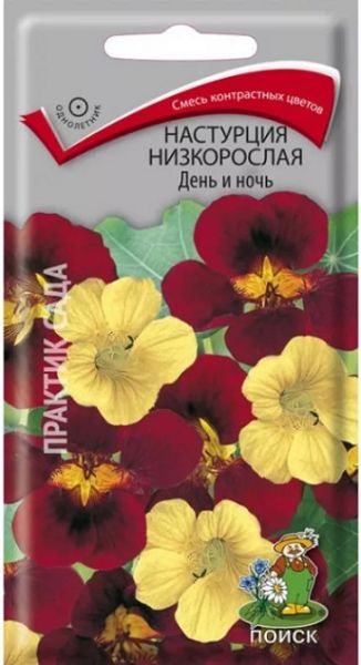 Однолетник Настурция низкорослая День и ночь ЦВ Поиск