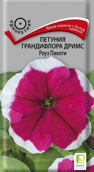 Однолетник Петуния грандифлора Дримс Роуз Пикоти  ЦВ Поиск