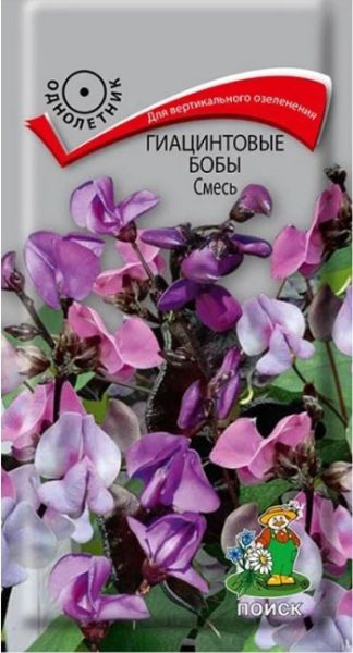 Однолетник Гиацинтовые бобы (Лобия) Смесь  ЦВ Поиск