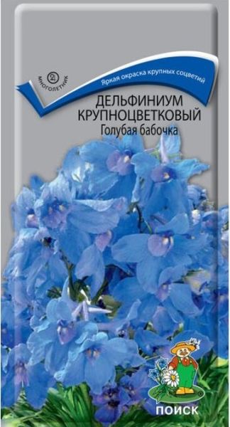Многолетник Дельфиниум крупноцветковый Голубая бабочка ЦВ Поиск
