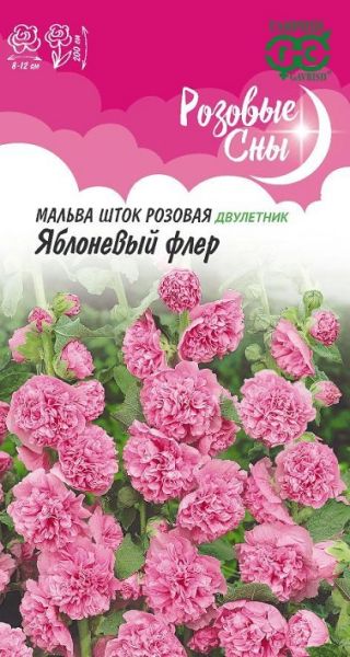 Двулетник Мальва Яблоневый флер Розовые сны Гавриш