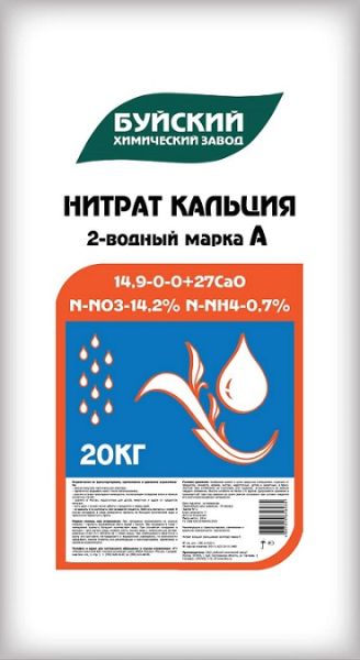 СЕЛИТРА КАЛЬЦИЕВАЯ (Нитрат Кальция) марка А Буйские удобрения
