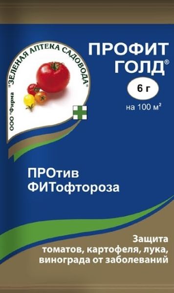 Фунгицид ПРОФИТ ГОЛД (аналог таноса) / PROFIT GOLD ЗАС Дюпон