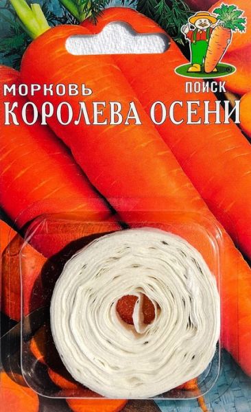 Морковь на ленте КОРОЛЕВА ОСЕНИ Поиск