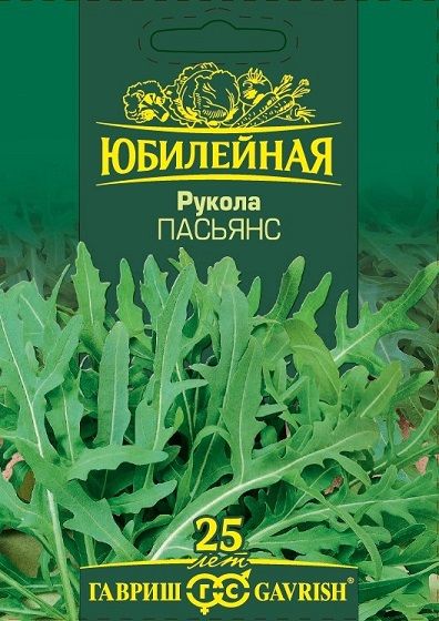 Руккола (Индау) дикая ПАСЬЯНС Юбилейный Гавриш