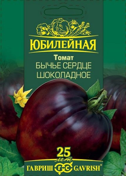 Томат БЫЧЬЕ СЕРДЦЕ ШОКОЛАДНОЕ Юбилейный Гавриш