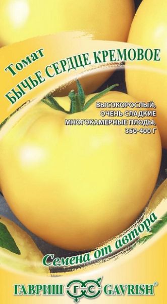 Томат БЫЧЬЕ СЕРДЦЕ КРЕМОВОЕ Гавриш