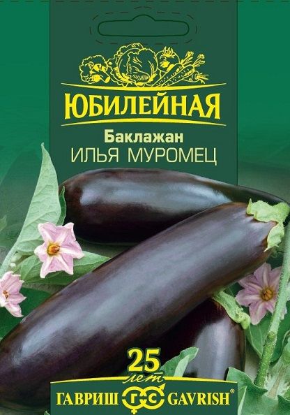 Баклажан ИЛЬЯ МУРОМЕЦ Юбилейный Гавриш