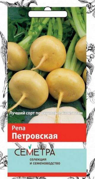 Репа ПЕТРОВСКАЯ 1 ЦВ Поиск