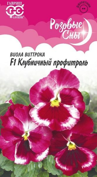 Двулетник Виола Клубничный профитроль F1 Виттрока Фарао Гавриш