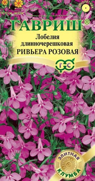 Однолетник Лобелия Ривьера Розовая Элитная клумба Гавриш