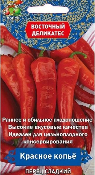 Перец сладкий КРАСНОЕ КОПЬЕ ЦВ Поиск