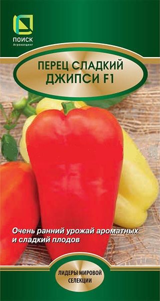 Перец сладкий ДЖИПСИ F1 Поиск
