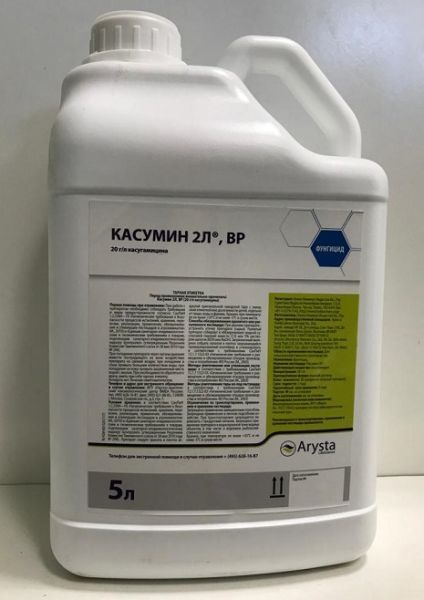 Фунгидид КАСУМИН 2Л / CASUMIN 2L Arysta