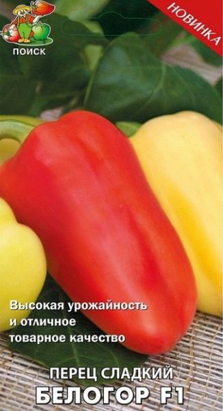 Перец сладкий БЕЛОГОР F1 Поиск