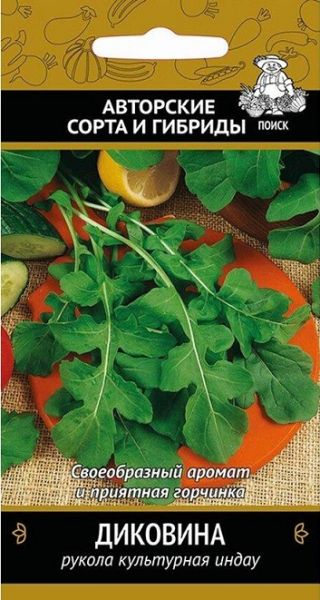 Рукола (Индау) культурная ДИКОВИНА ЦВ Поиск