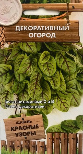 Щавель КРАСНЫЕ УЗОРЫ Поиск