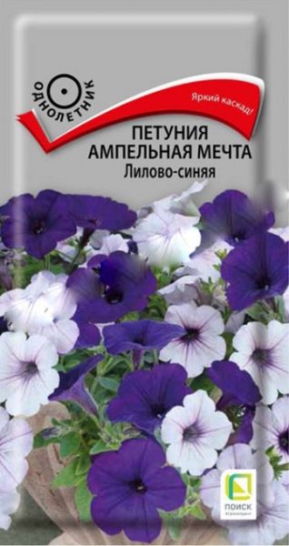 Однолетник Петуния ампельная Мечта Лилово-синяя ЦВ Поиск