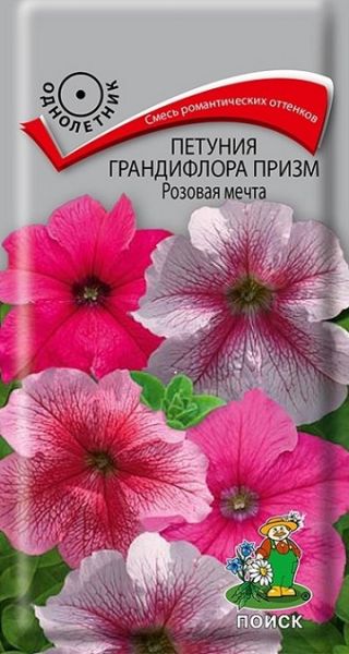 Однолетник Петуния грандифлора призм Розовая мечта ЦВ Поиск