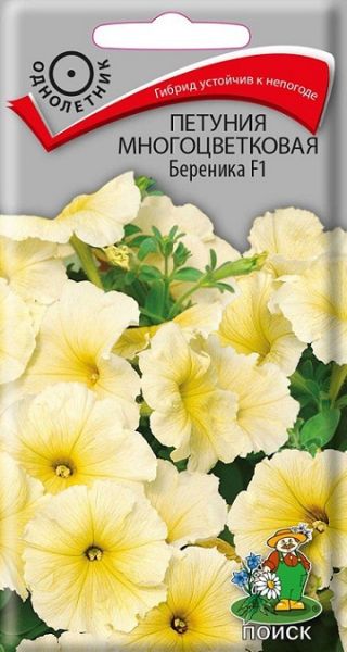 Однолетник Петуния Береника F1 многоцв. Поиск