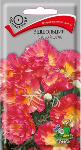 Однолетник Эшшольция розовый шелк ЦВ Поиск