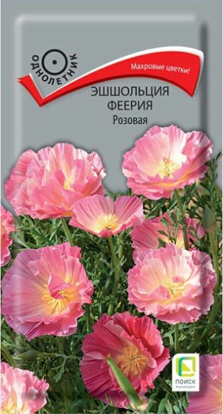 Однолетник Эшшольция Феерия розовая ЦВ Поиск