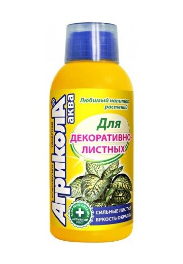 Агрикола для ДЕКОРАТИВНЫХ РАСТЕНИЙ / Agrikola