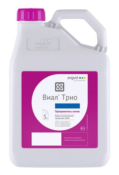 Протравитель фунгицидный ВИАЛ ТРИО / VIAL TRIO Avgust