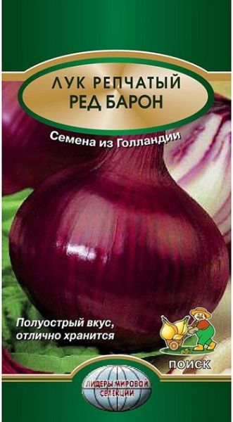 Лук Яровой РЕД БАРОН Поиск