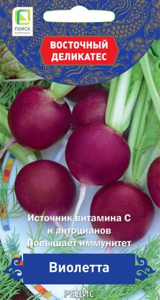 Редис ВИОЛЕТТА ВД Поиск