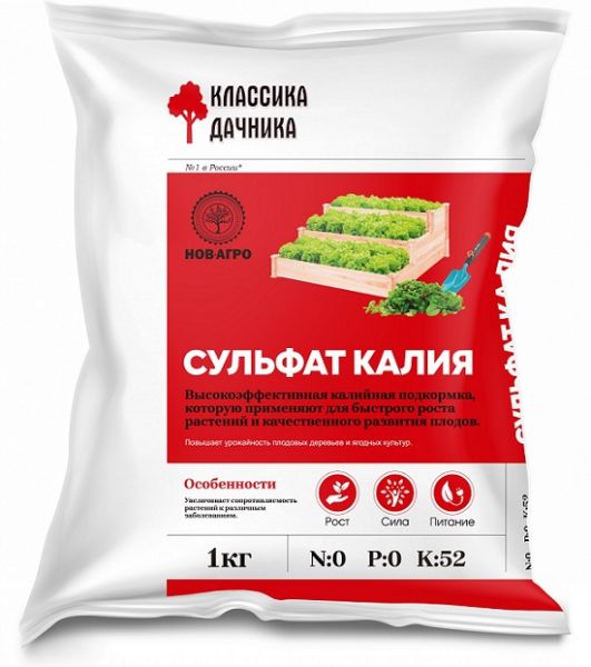 СУЛЬФАТ КАЛИЯ Классика дачника Нов-Агро