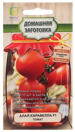 Томат АЛАЯ КАРАВЕЛЛА Поиск