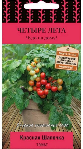 Томат КРАСНАЯ ШАПОЧКА Четыре лета Поиск