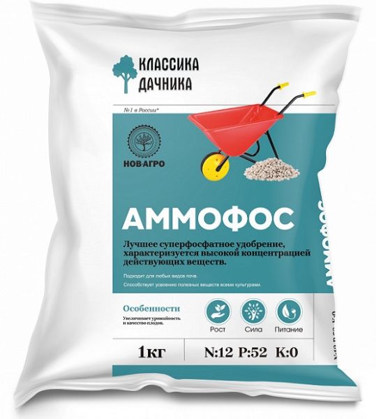 АММОФОС Классика дачника Нов-Агро