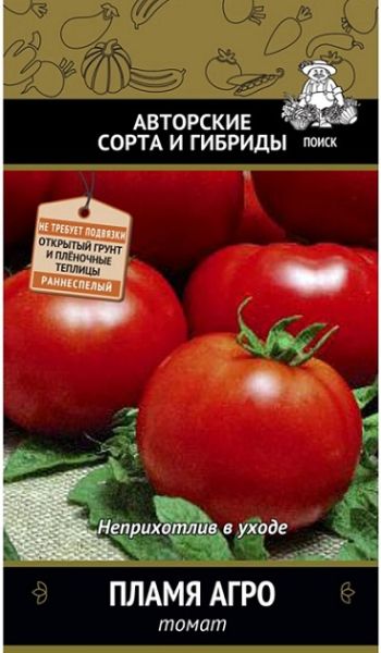 Томат ПЛАМЯ АГРО ЦВ Поиск