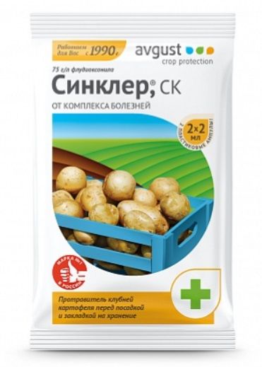 Фунгицид СИНКЛЕР / SINKLER Август