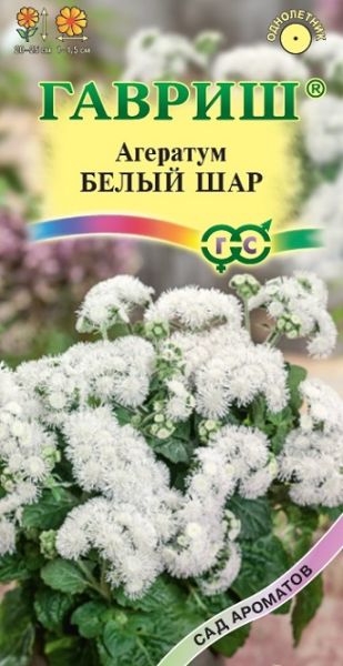 Однолетник Агератум Белый шар Сад ароматов Гавриш